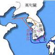 百濟