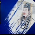 司馬衷