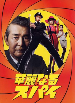 長瀨智也