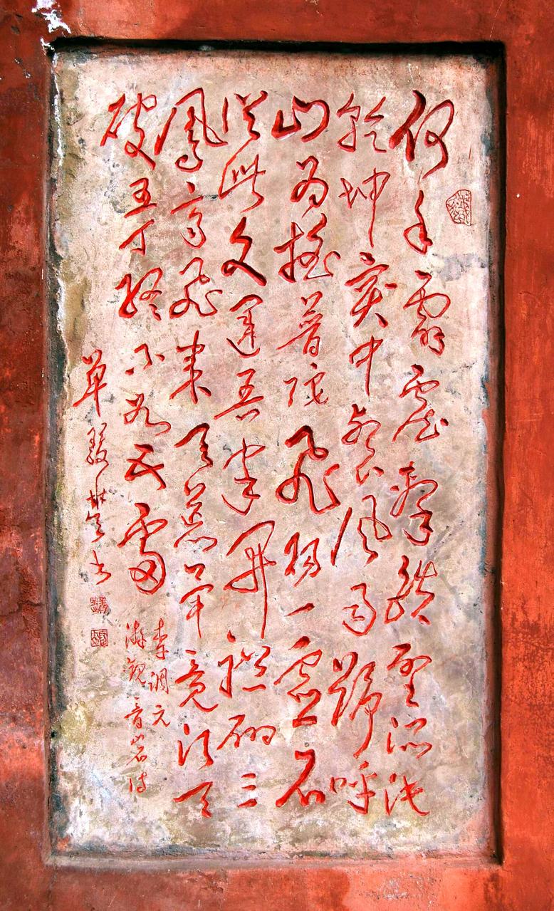 李調元詩 李調元詩