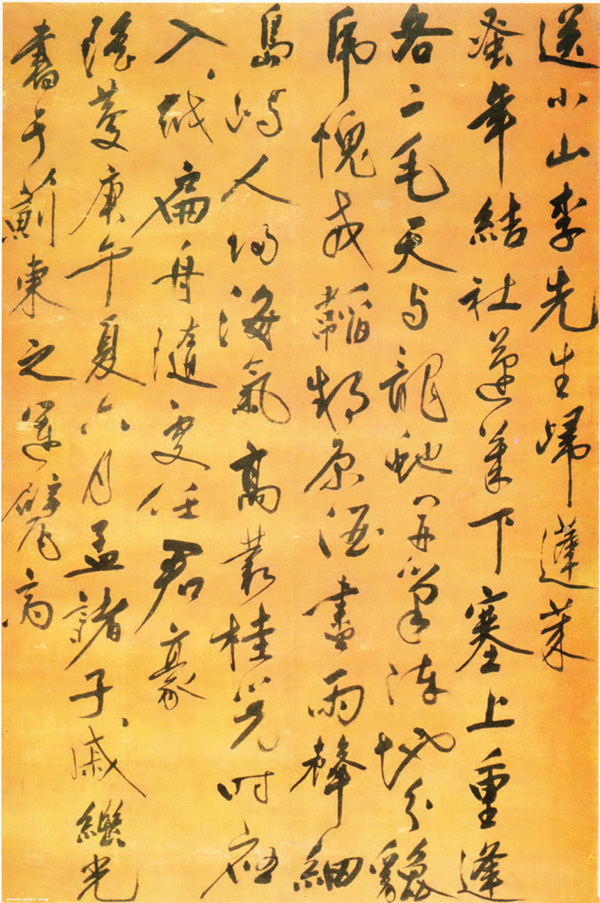 戚繼光 送李小山歸蓬萊詩 戚繼光 送李小山歸蓬萊詩