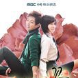 我也是花