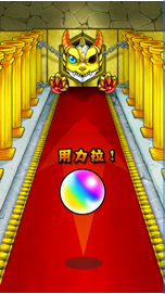 怪物彈珠(mixi運營的手機遊戲)