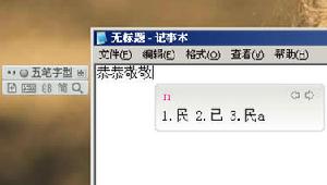 極點五筆 極點五筆