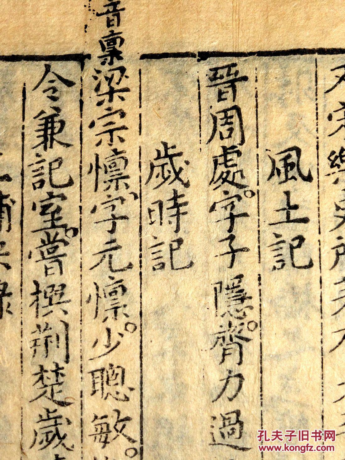 呂氏春秋(呂覽) 呂氏春秋(呂覽)