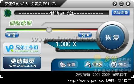變速精靈 變速精靈