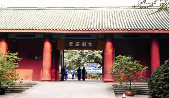 文翁石室故址(圖2) 文翁石室故址(圖2)