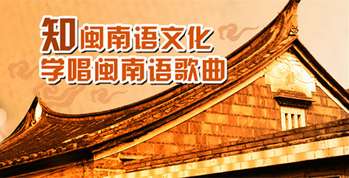 廈門閩南語 廈門閩南語