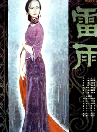 孫道臨