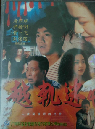 陳玉蓮(香港影視女演員)