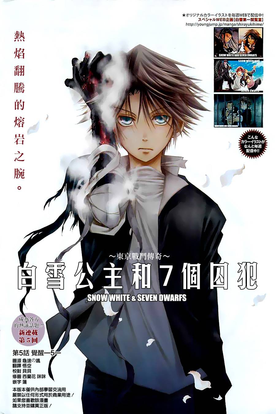 赤銅尊