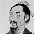 墨子(墨家學派創始人及主要代表人物)