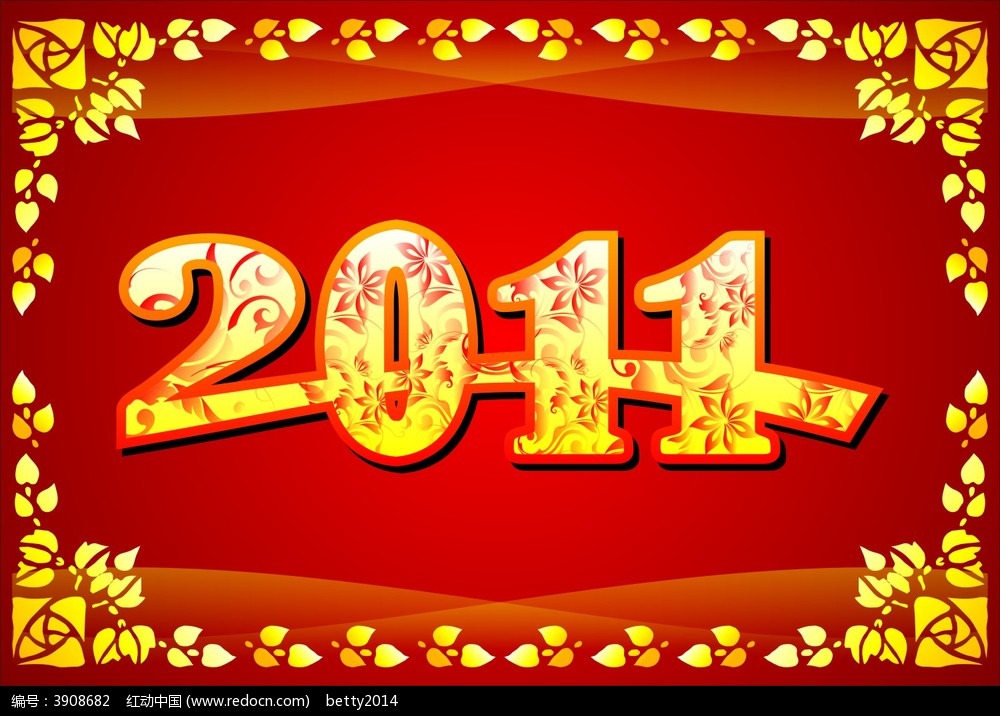 2011(2011年)