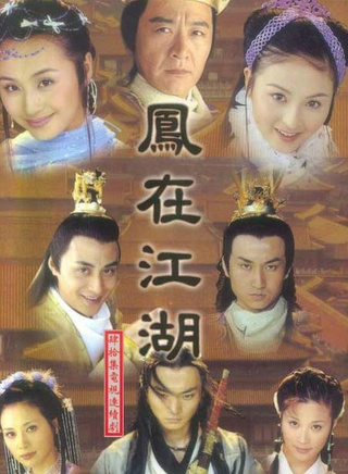 趙鴻飛(中國內地男演員)