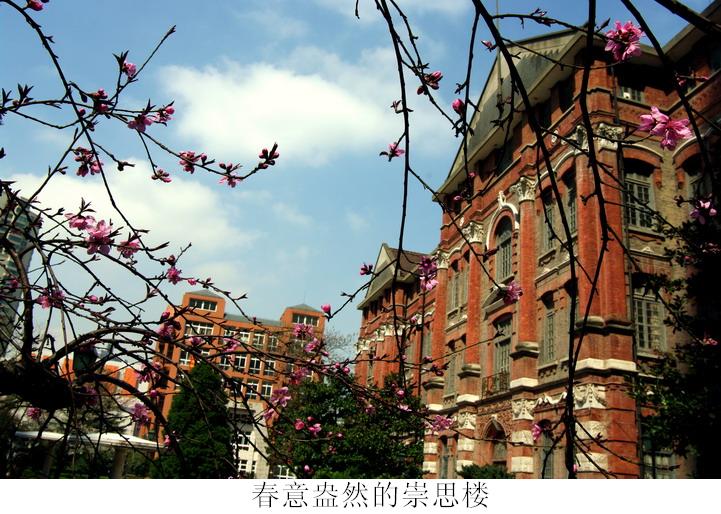 上海市徐匯中學(徐匯中學) 上海市徐匯中學(徐匯中學)