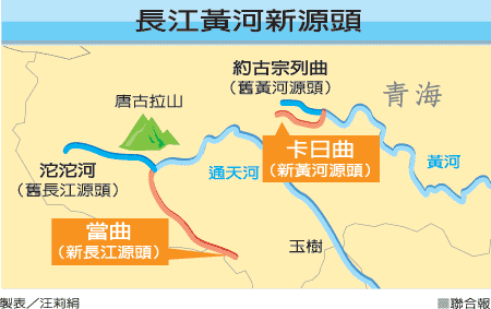 黃河源