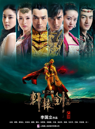 胡歌(中國內地男演員、歌手)