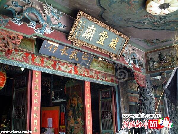 台灣鹿港威靈堂 台灣鹿港威靈堂