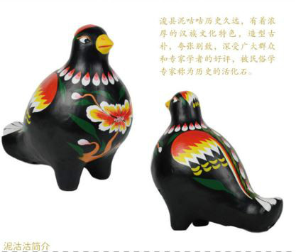濬縣泥咕咕