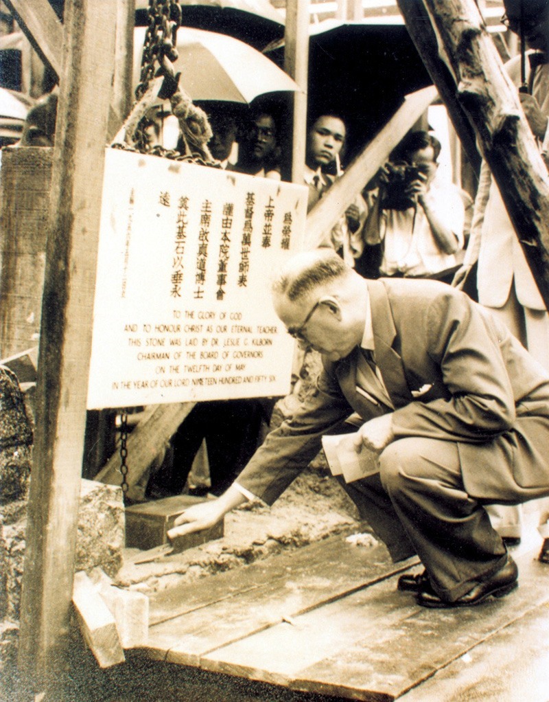 崇基學院 崇基學院
