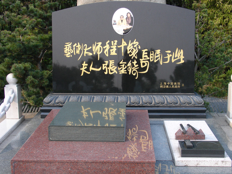 墓地