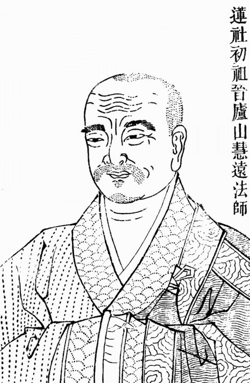 慧遠 慧遠