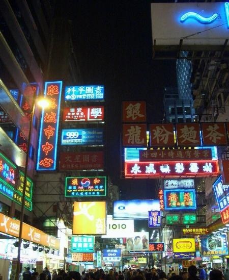 九龍旺角夜景 九龍旺角夜景