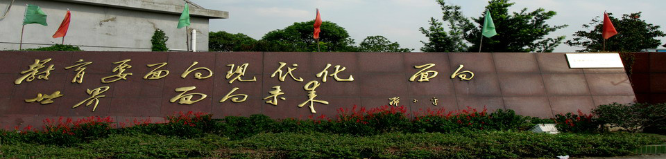 上海工商職業技術學院 上海工商職業技術學院