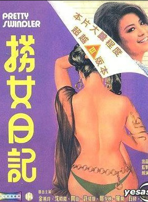 沈殿霞