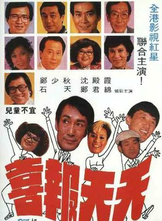 沈殿霞
