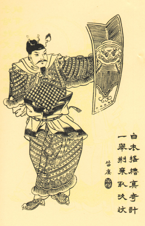 呂蒙像 呂蒙像
