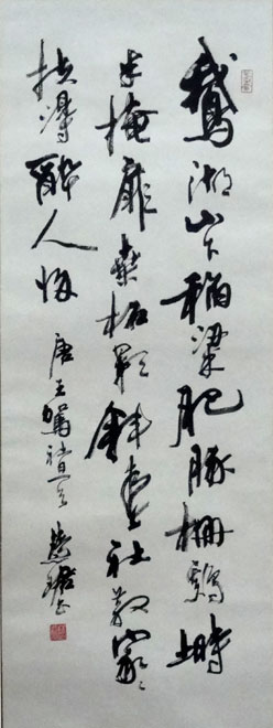 周慧珺書法(通翰齋) 周慧珺書法(通翰齋)