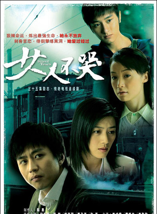 湯唯