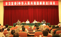 郵政法 郵政法