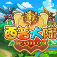西普大陸