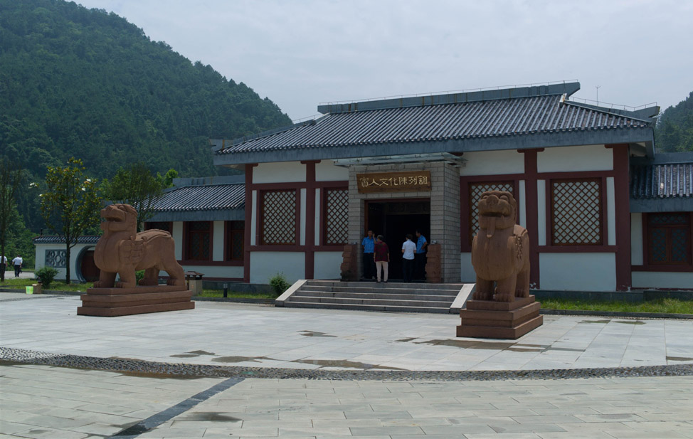 賨人谷陳列館 賨人谷陳列館