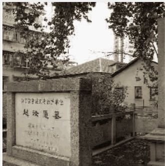 趙汝愚墓 趙汝愚墓