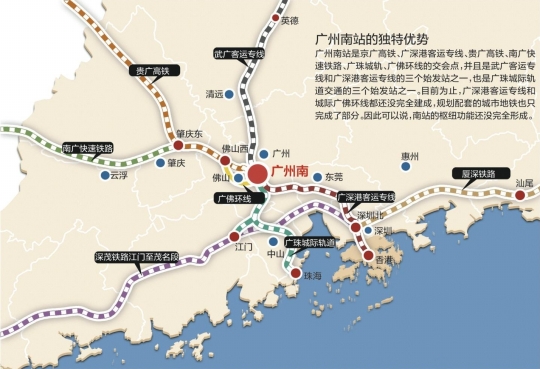 廣州南站(中國廣東省廣州市鐵路車站) 廣州南站(中國廣東省廣州市鐵路車站)