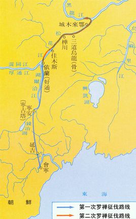 朝鮮的“羅禪征伐” 朝鮮的“羅禪征伐”