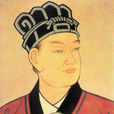 蔡倫(東漢宦官，“蔡侯紙”發明者)