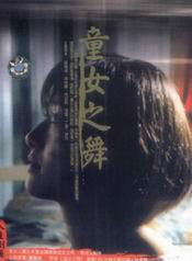 柯淑勤