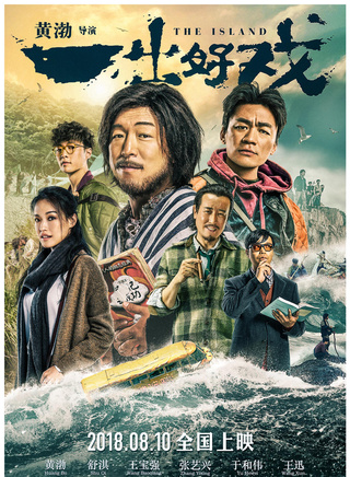 徐崢
