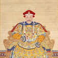 愛新覺羅·顒琰(嘉慶帝)