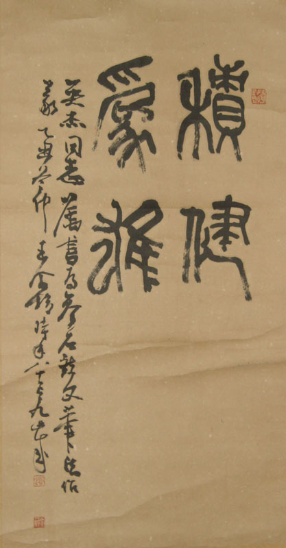 王個簃 王個簃