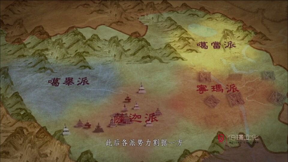 薩迦派 薩迦派