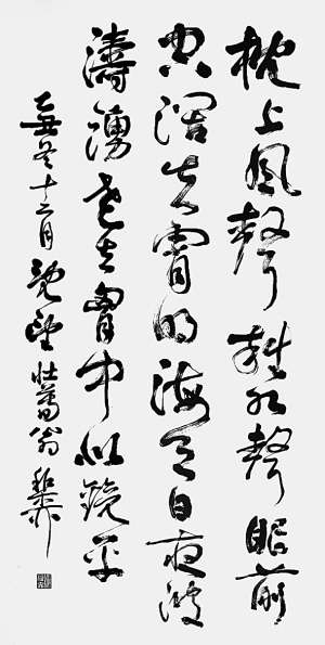 謝稚柳作品 謝稚柳作品