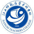 江西師範高等專科學校