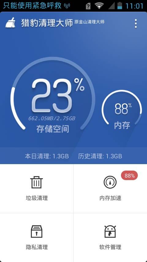 軟體截圖 軟體截圖