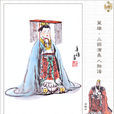 劉協(漢獻帝（東漢末年帝王）)