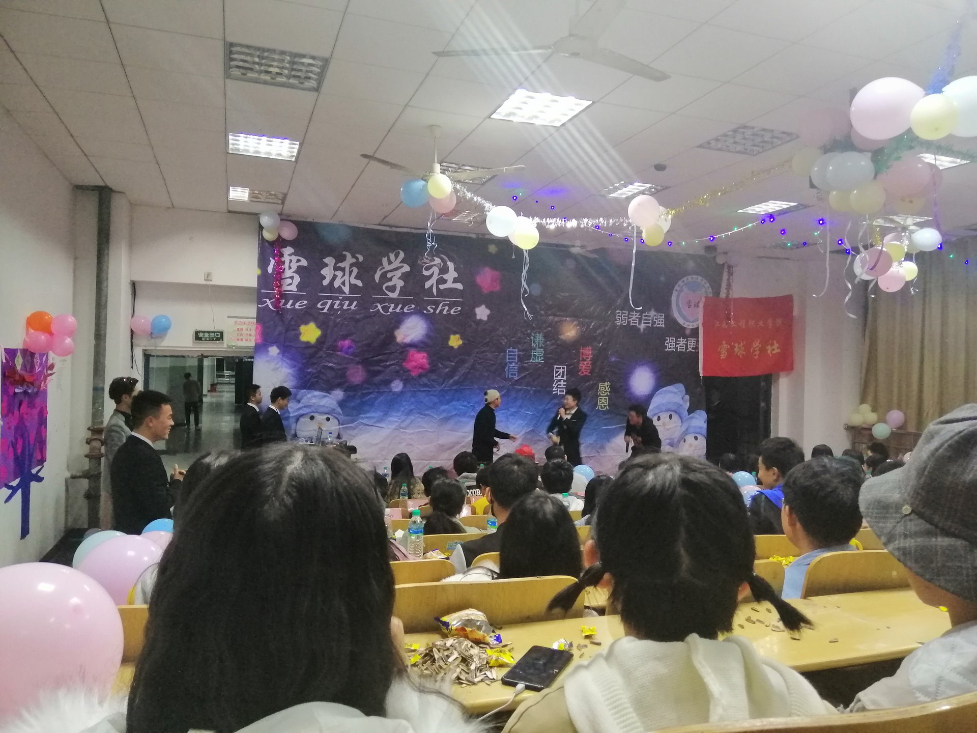 雪球學社交接晚會(2018.11.24周六) 雪球學社交接晚會(2018.11.24周六)